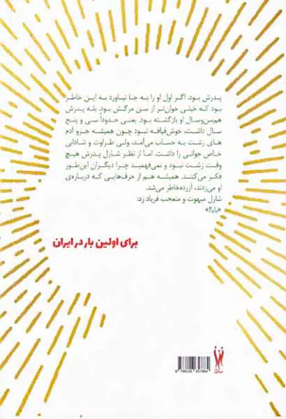 شاگرد میلیونر